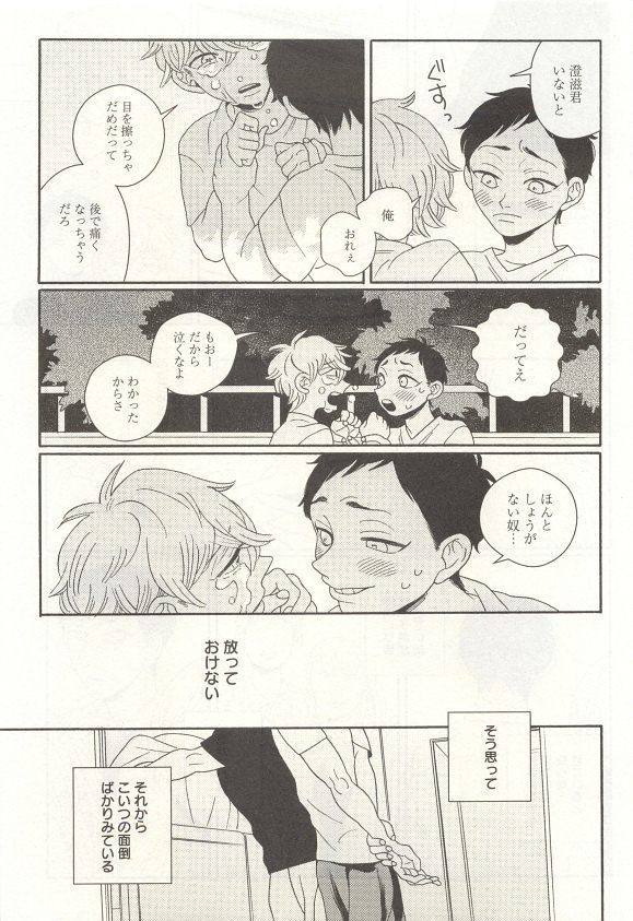 下衆BL