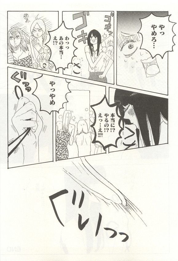 下衆BL