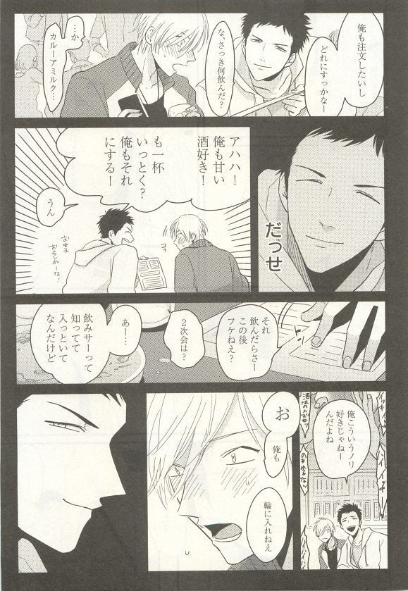 下衆BL