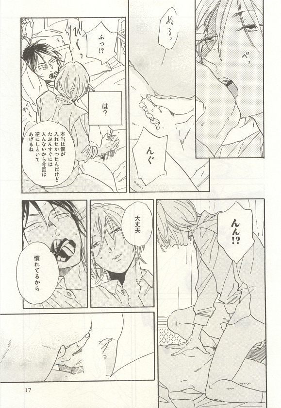 下衆BL