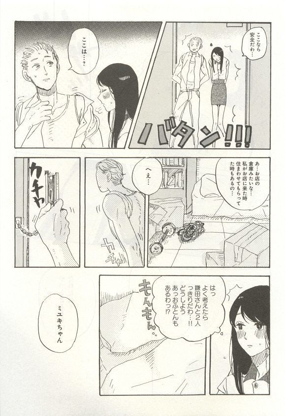 下衆BL