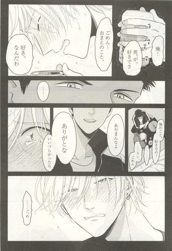 下衆BL