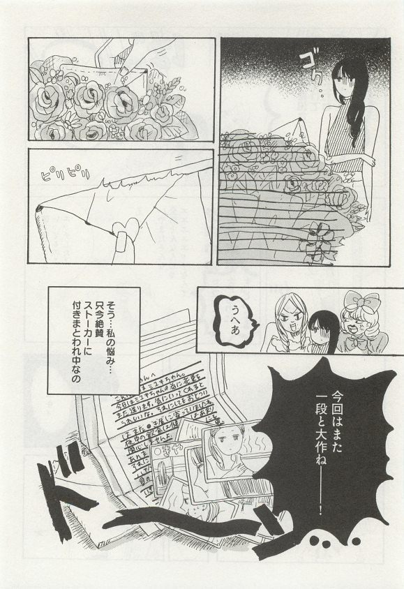 下衆BL
