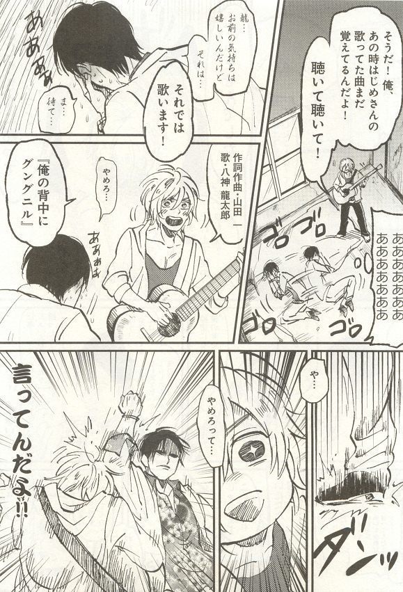 下衆BL
