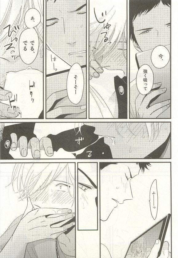 下衆BL