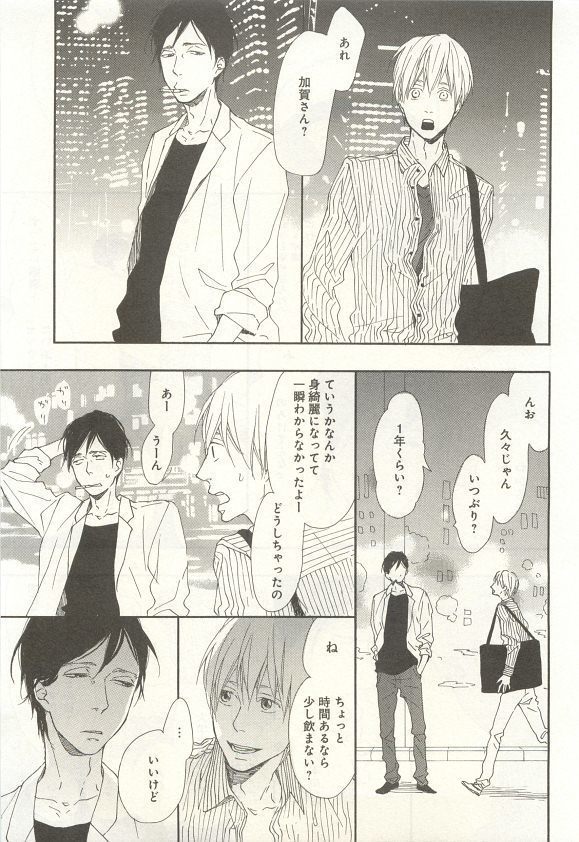 下衆BL