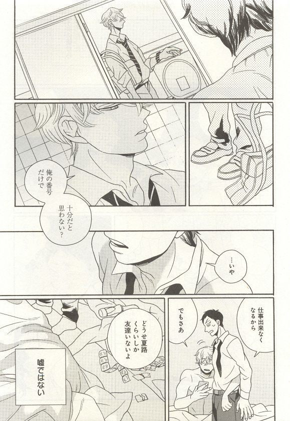 下衆BL