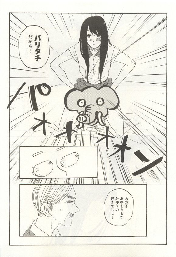 下衆BL