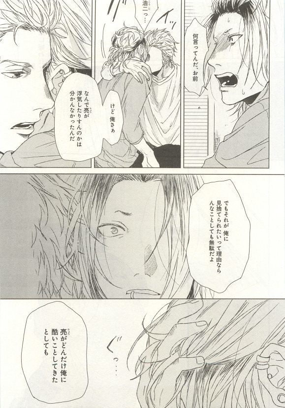 下衆BL