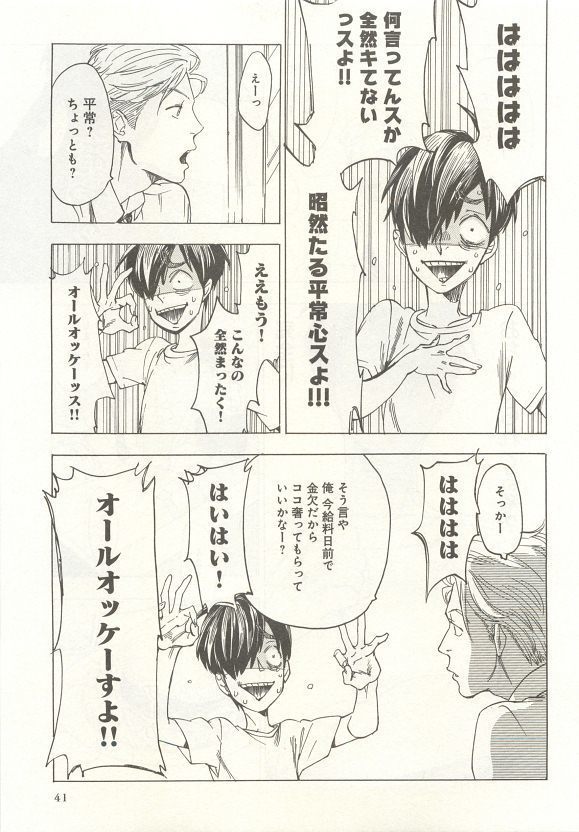 下衆BL