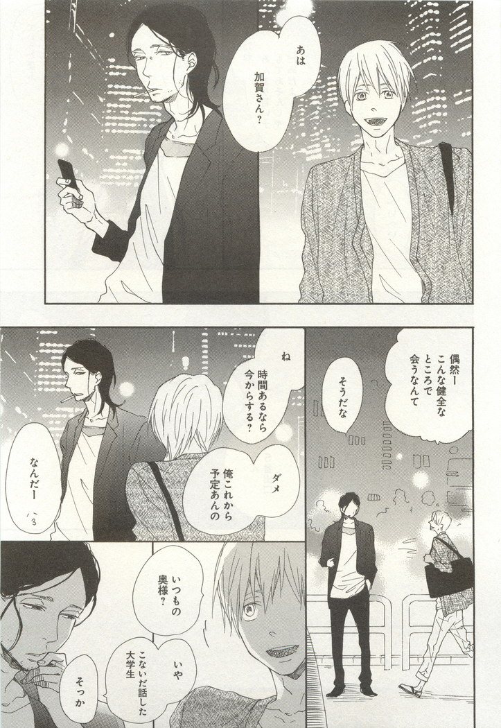 下衆BL