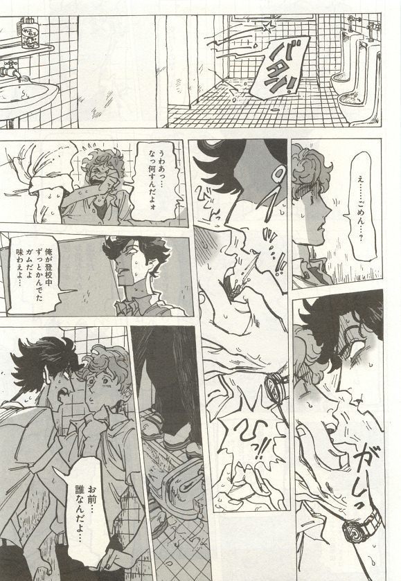下衆BL