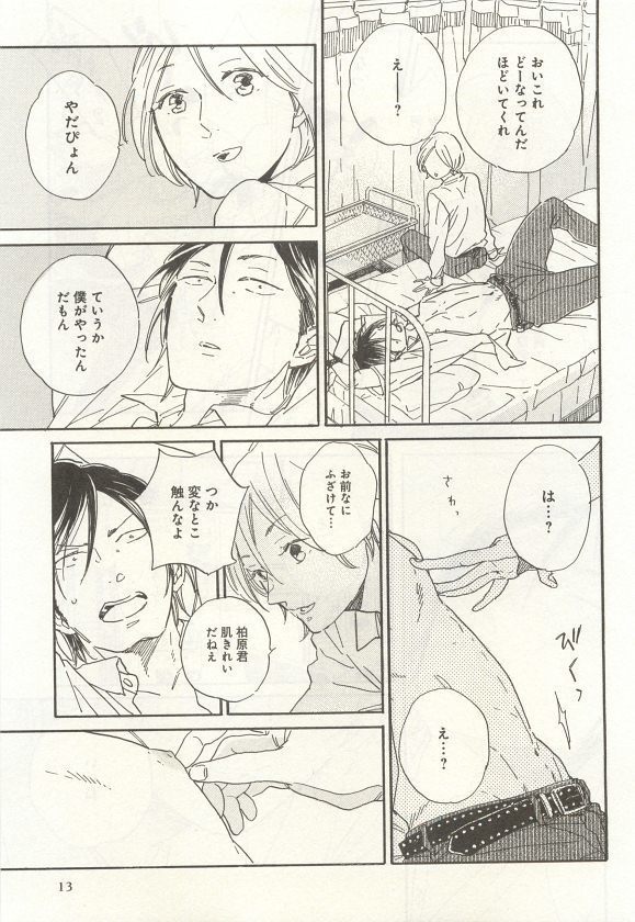 下衆BL