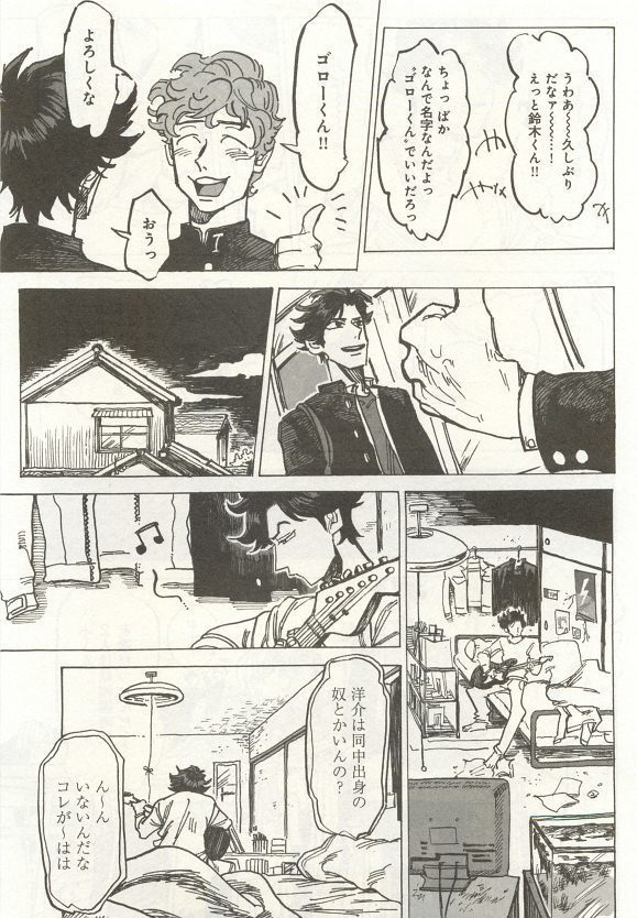 下衆BL