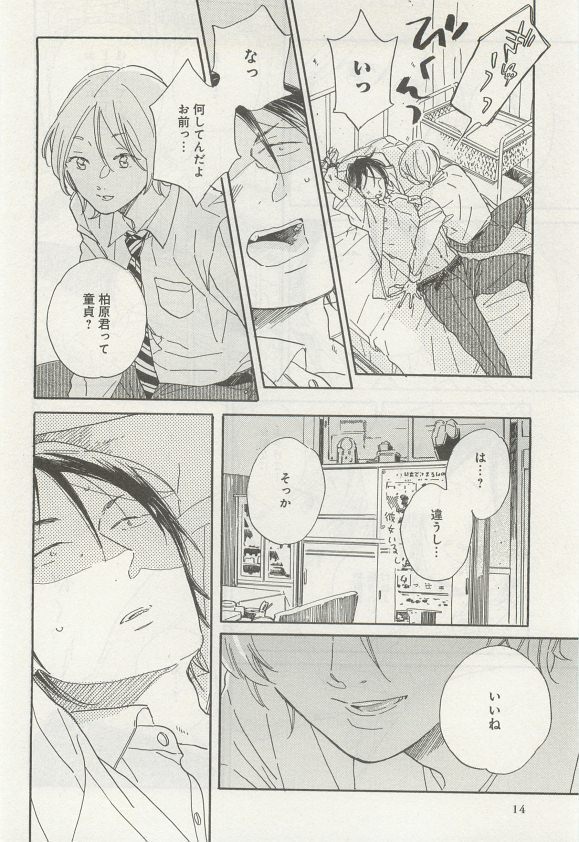 下衆BL