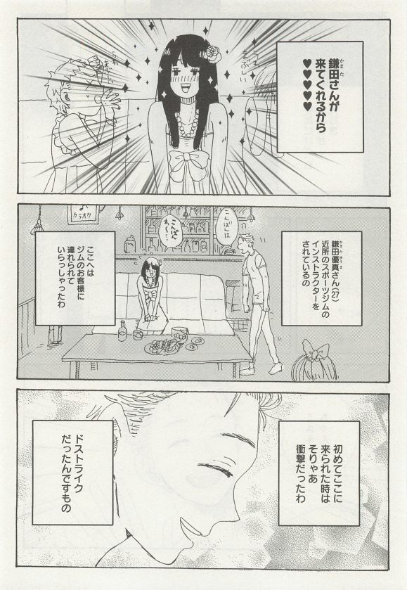 下衆BL