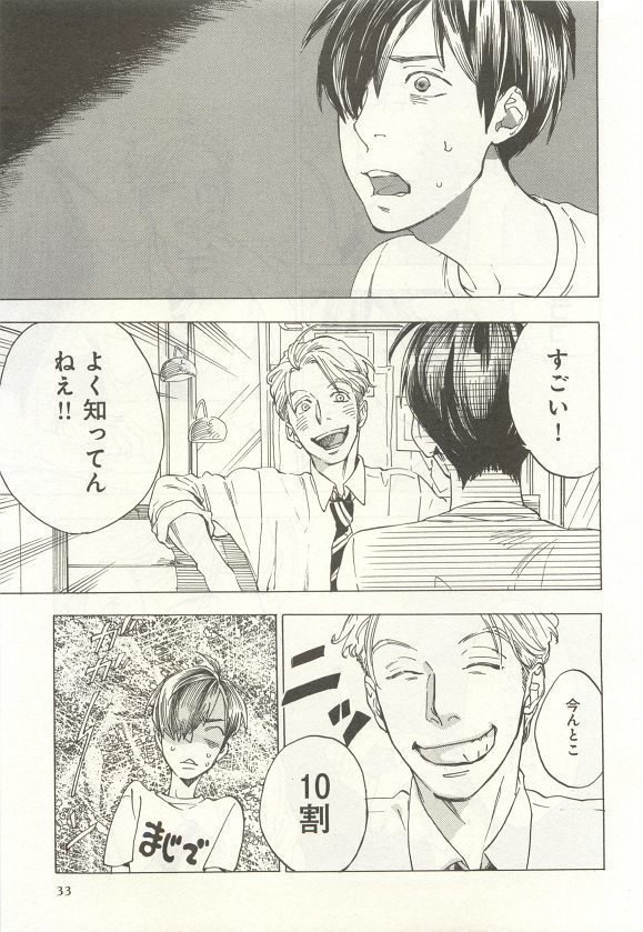下衆BL
