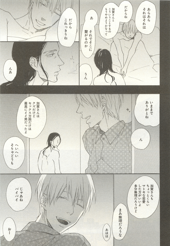 下衆BL