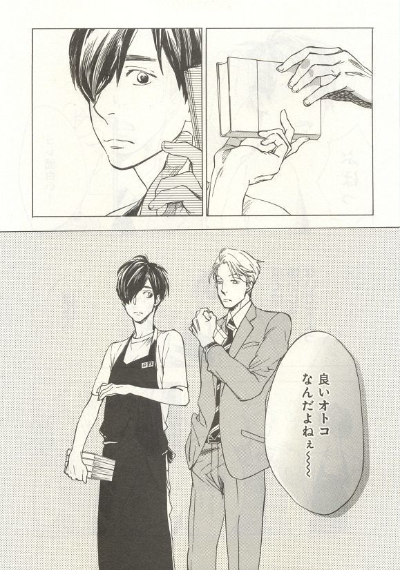 下衆BL