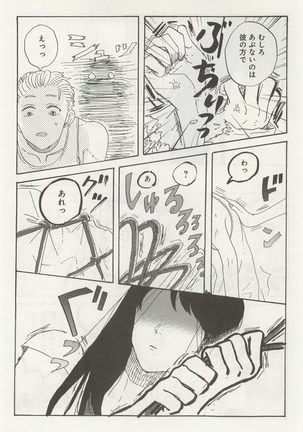 下衆BL Page #131