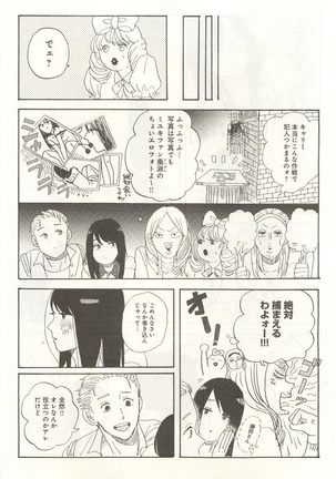 下衆BL Page #122