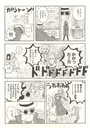下衆BL Page #124