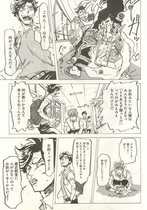 下衆BL Page #238
