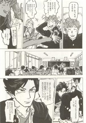下衆BL Page #228