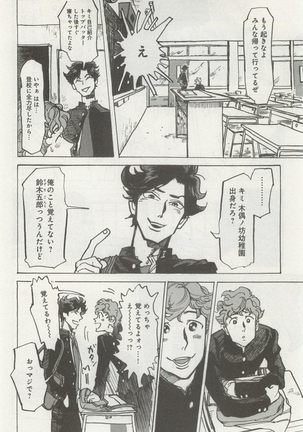 下衆BL Page #223