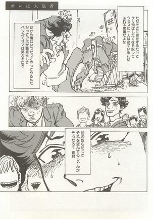 下衆BL Page #218