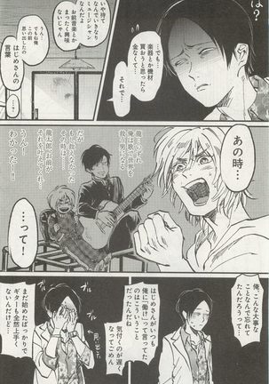 下衆BL Page #181