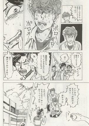 下衆BL Page #239