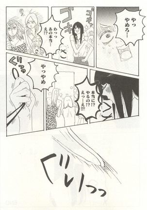 下衆BL Page #140