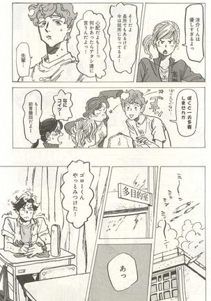 下衆BL Page #236