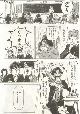 下衆BL Page #230