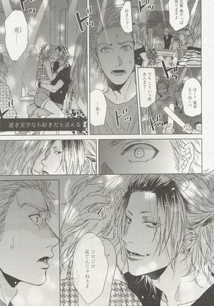 下衆BL Page #84