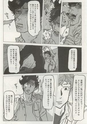 下衆BL Page #247