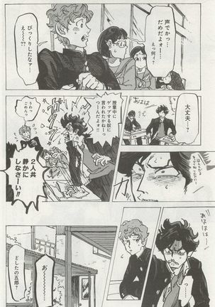 下衆BL Page #231