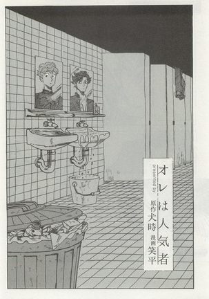 下衆BL Page #219