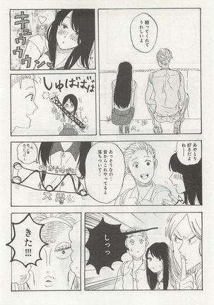 下衆BL Page #123