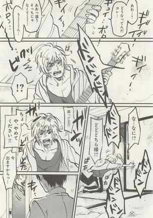 下衆BL Page #167