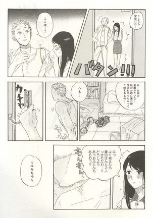 下衆BL Page #126
