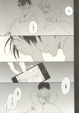 下衆BL Page #274