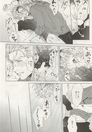 下衆BL Page #93