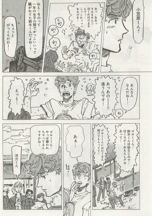 下衆BL Page #235
