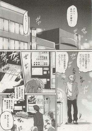 下衆BL Page #153