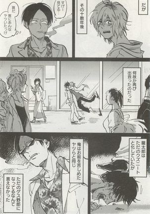 下衆BL - Page 177