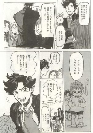 下衆BL Page #226