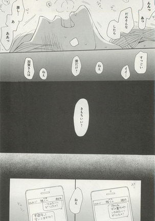 下衆BL Page #273