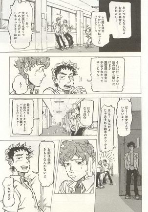 下衆BL Page #240